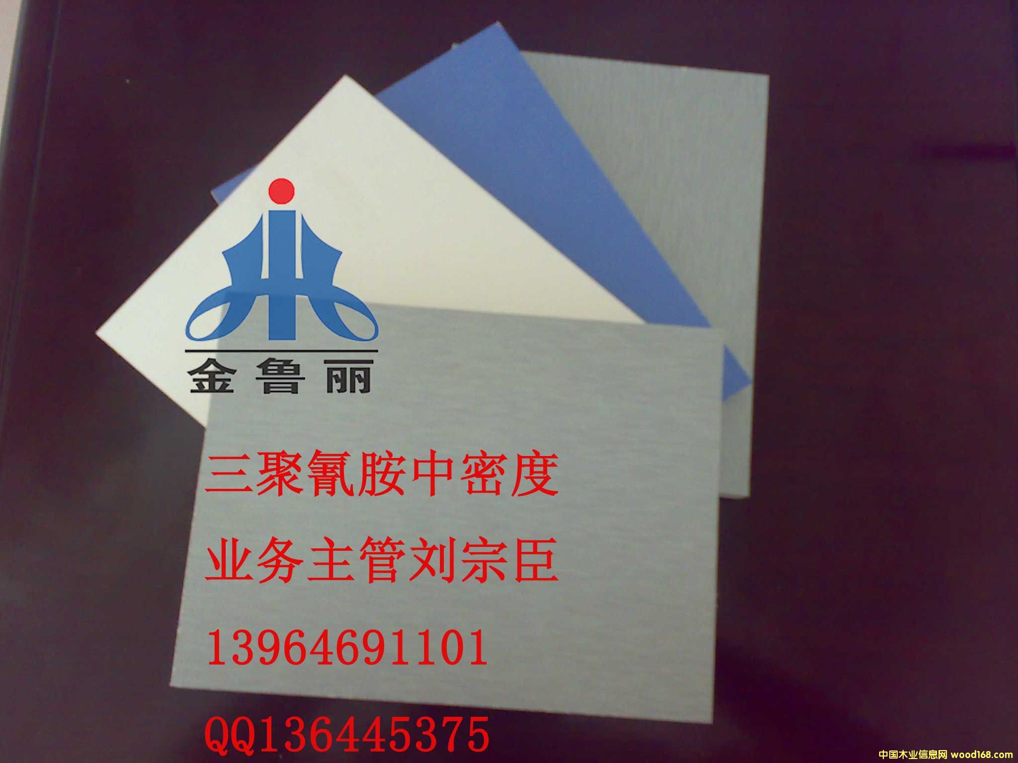 中密度三聚氰胺板