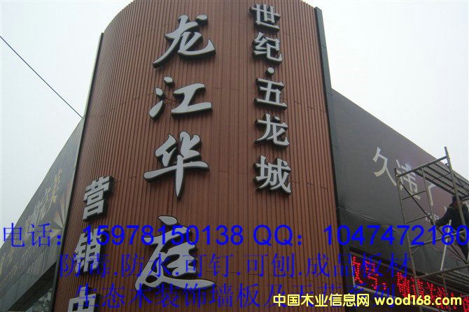 生態(tài)木環(huán)保木的詳細介紹