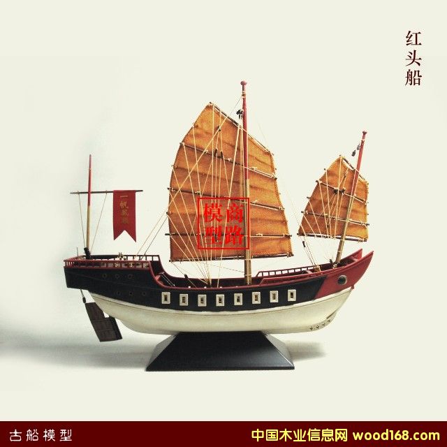 紅頭船的詳細介紹