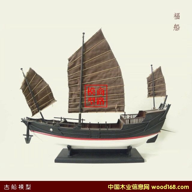 福船的詳細介紹