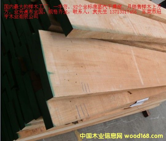 [供] 白蠟木板材