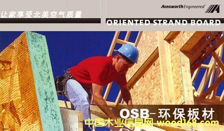 OSBSǰͣa(chn)߀ǵȴr(sh)C(j)