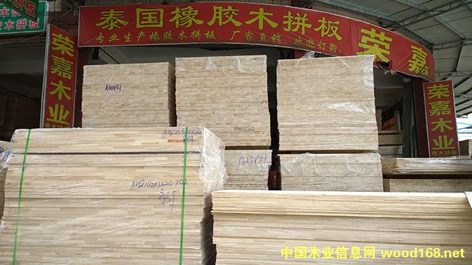泰國橡膠木