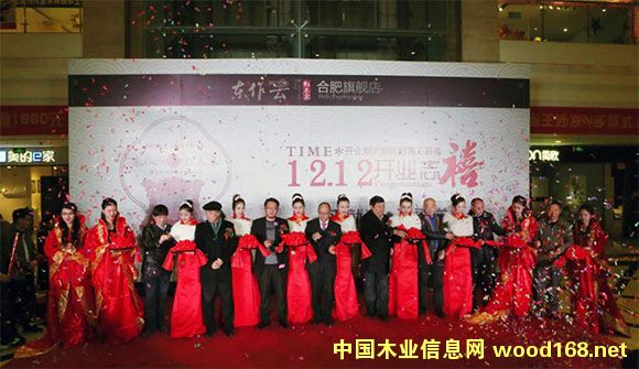 東作云紅木安徽體驗中心盛大開業