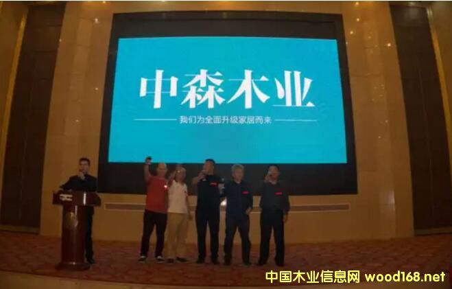 『開業大吉』中森木業集團廣東分公司為產業升級而來！