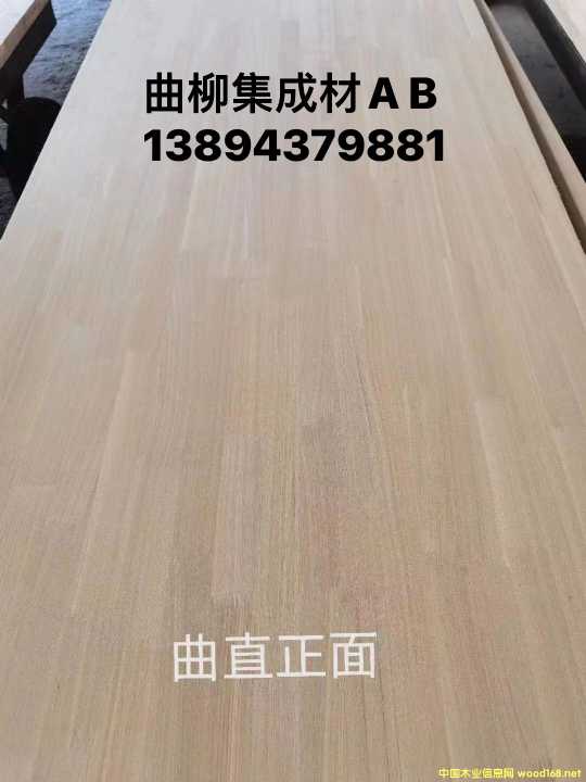 曲柳集成材